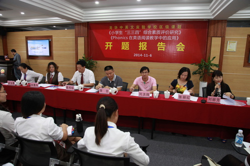 新區(qū)、街道與學(xué)校領(lǐng)導(dǎo)在開(kāi)題報(bào)告進(jìn)行點(diǎn)評(píng)環(huán)節(jié)