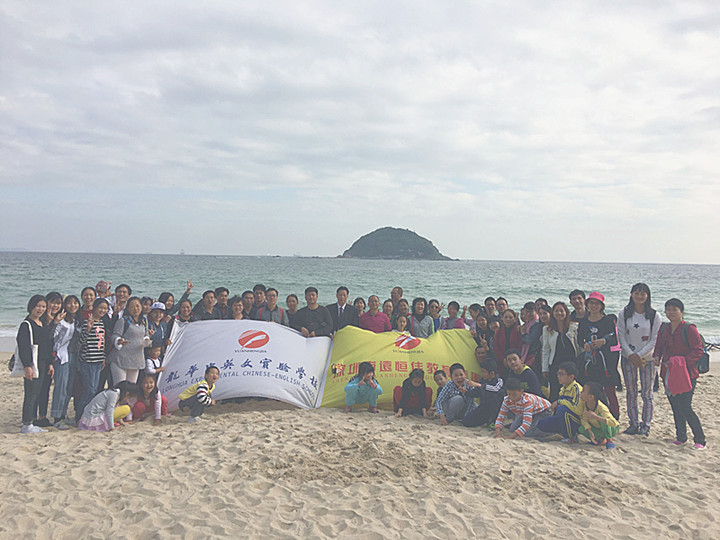 浪漫楊梅坑  暢游情人島  ----深圳市龍華中英文實驗學校多部門聯(lián)合開展工會活動 