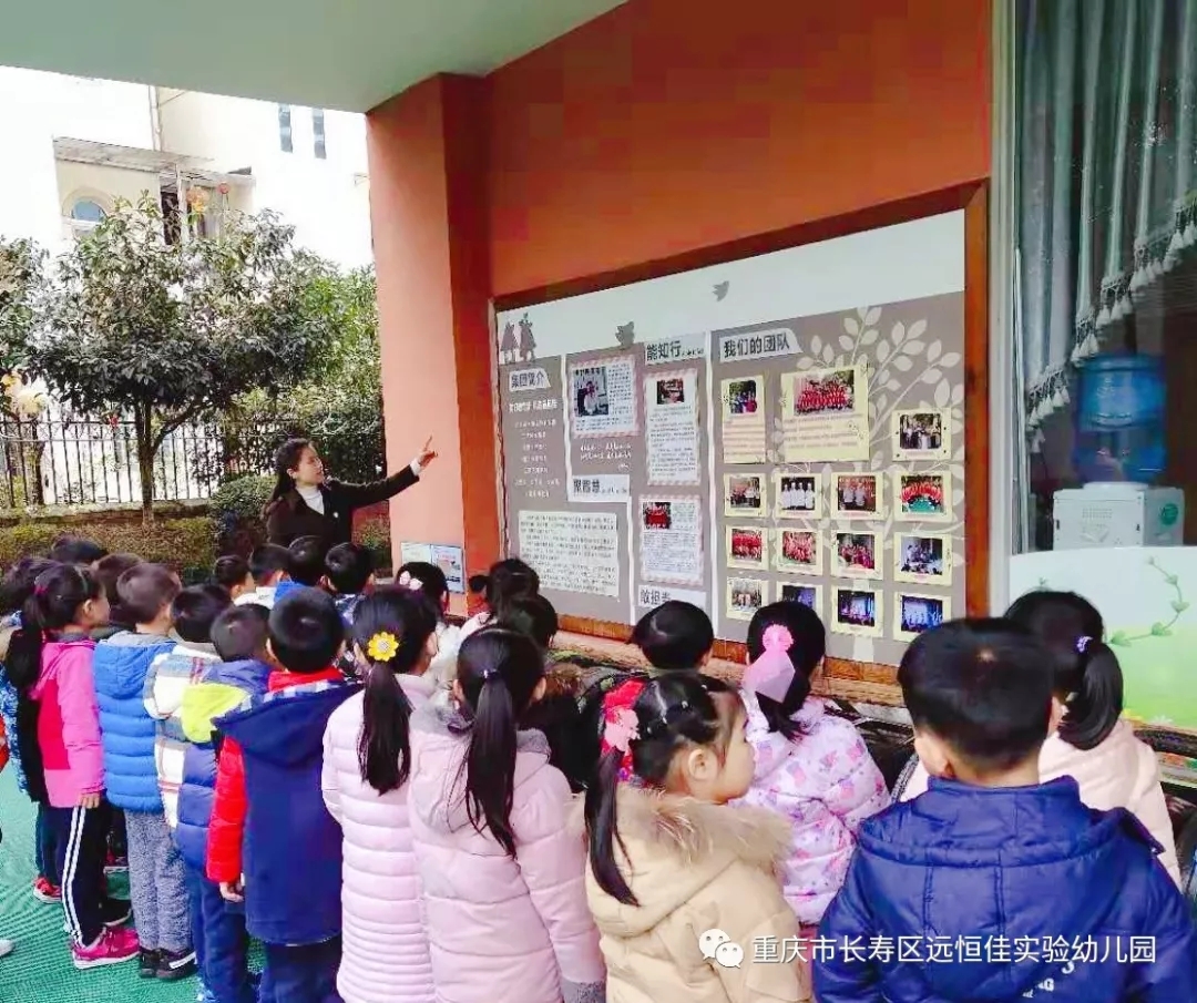 “生日快樂，遠恒佳”——遠恒佳實驗幼兒園慶祝集團成立20周年主題活動